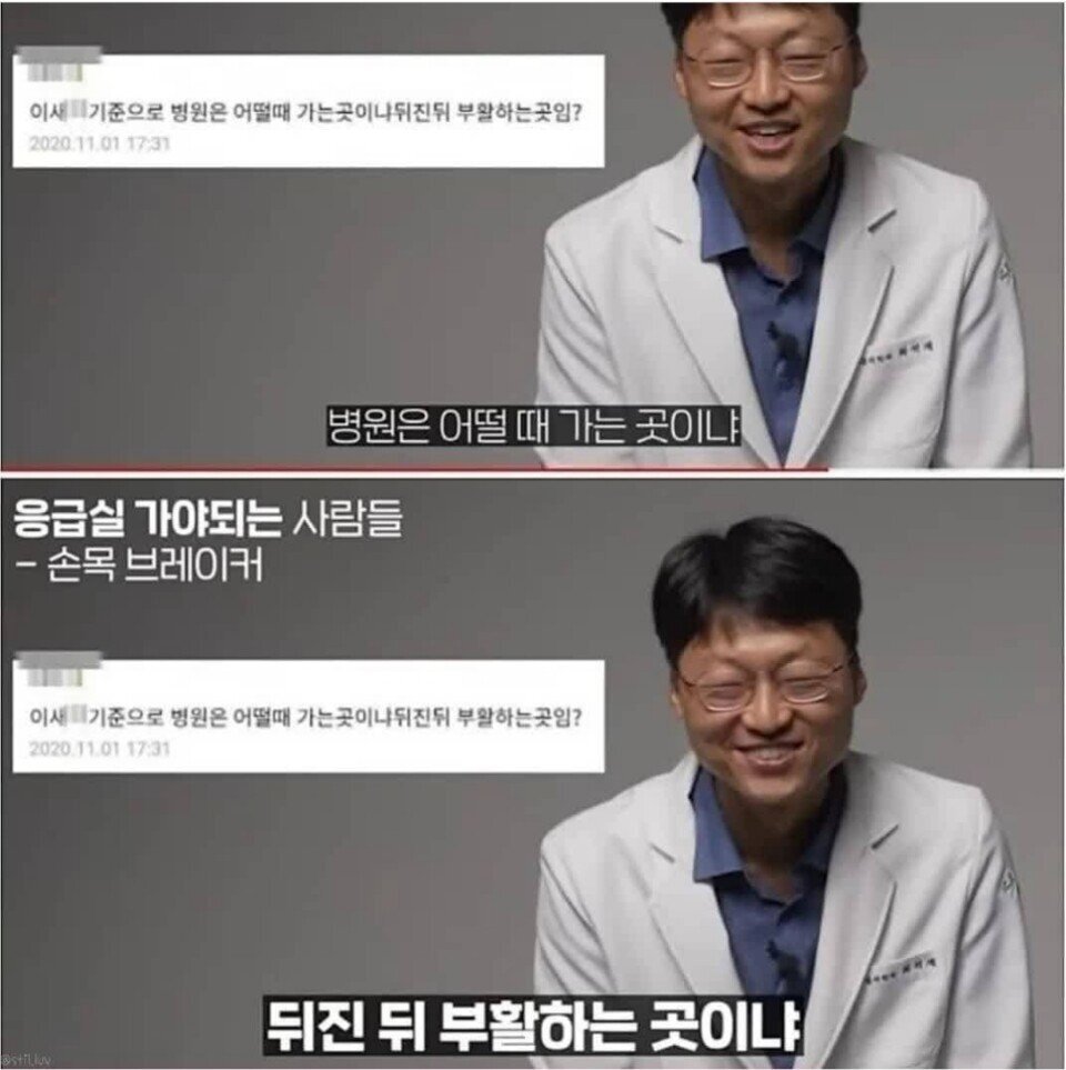 의사가 바라본 손목 브레이커.jpg | 인스티즈