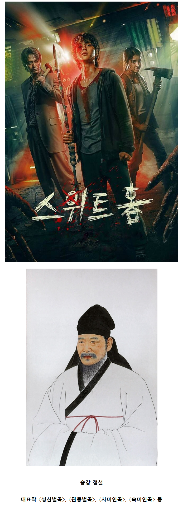 송강 과거 사진.JPG | 인스티즈