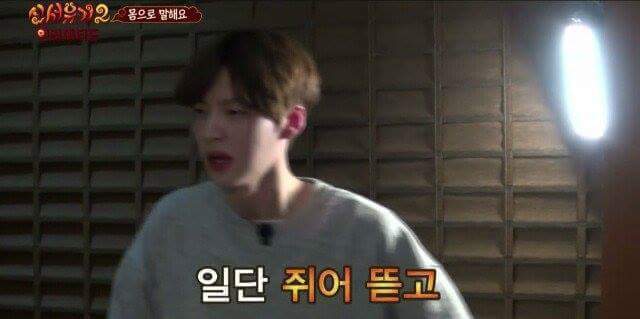 안재현이 흥분을 표현하는 방법 | 인스티즈