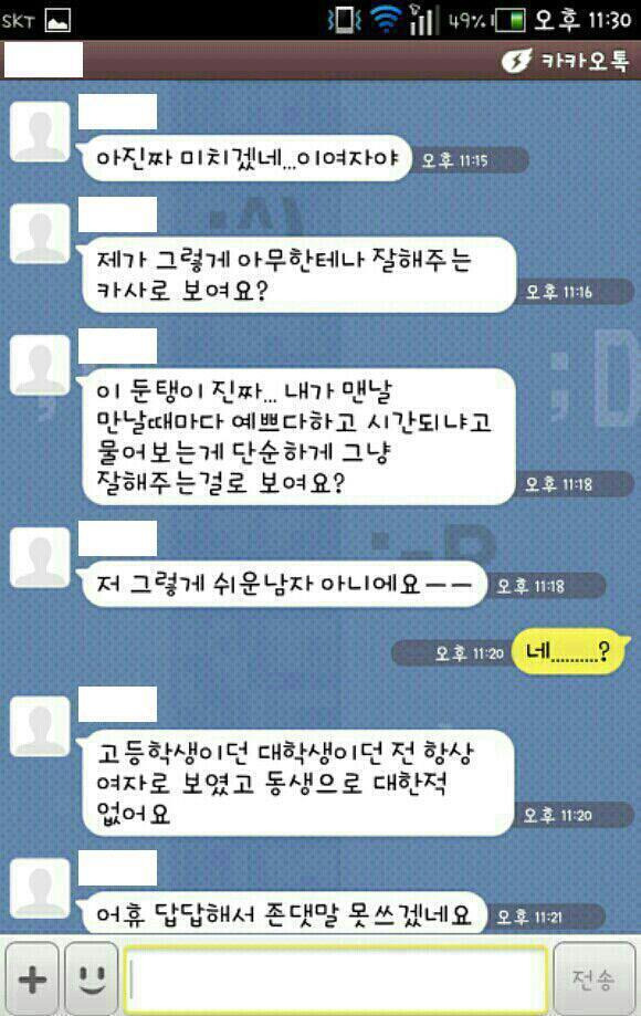왜 또 그냥 갔...jpg | 인스티즈