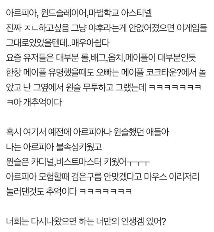 너희는 사라진 게임 중에 인생 겜 있어???? | 인스티즈