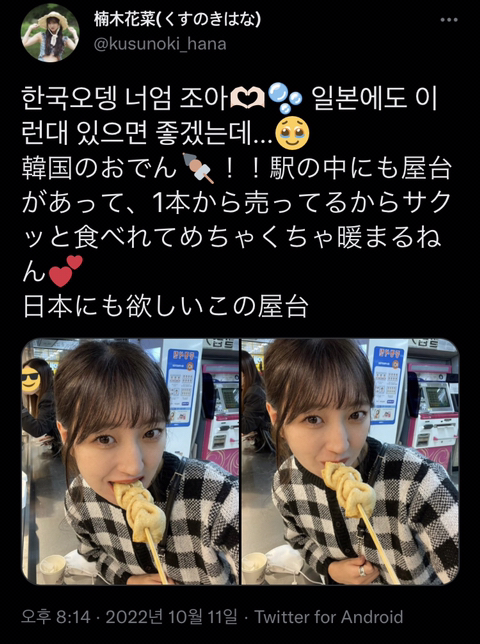 어묵사랑 이미지