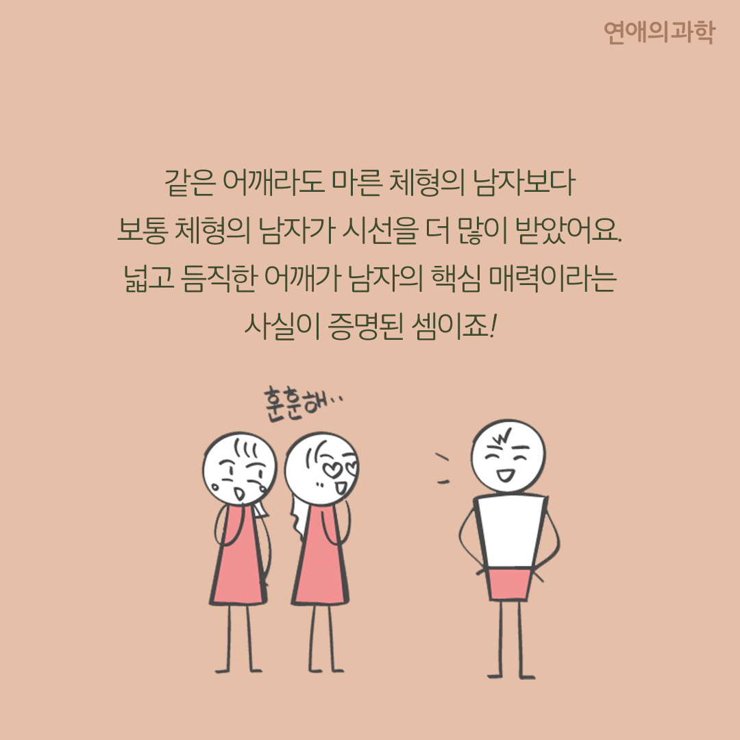 여자들이 남자를 볼 때 가장 먼저 보는 곳 | 인스티즈