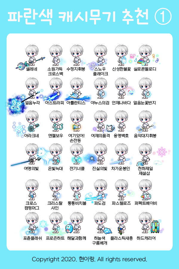 메이플스토리 색깔별 코디 추천 모음 | 인스티즈