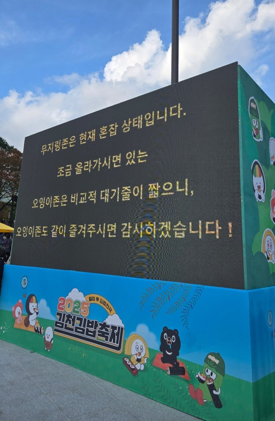 2025년 김천김밥축제 근황~ | 인스티즈