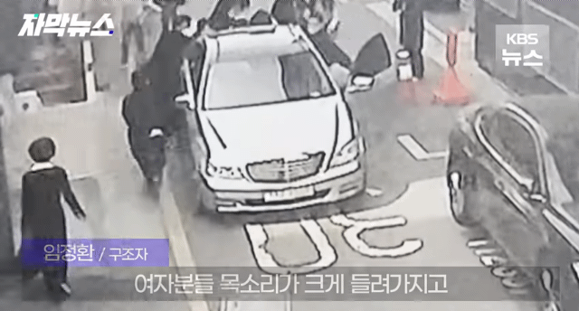 차에 깔린 일본 여학생 구하는 시민들 | 인스티즈