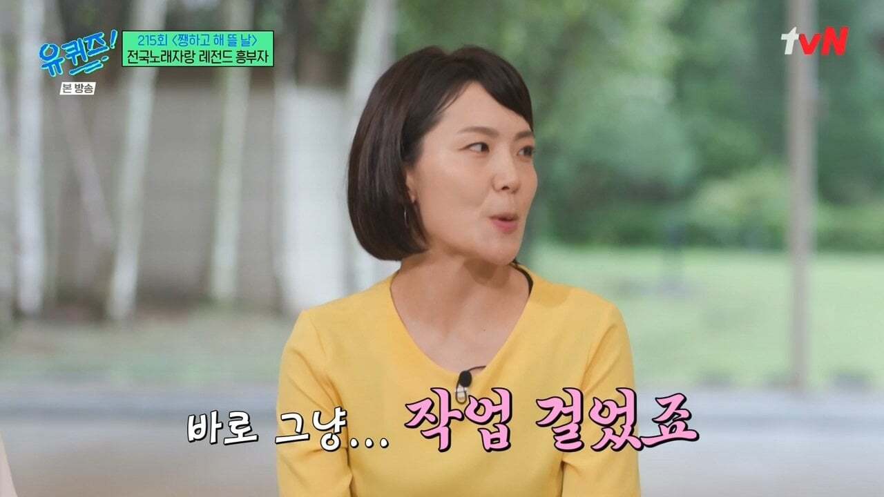 만난지 3주만에 결혼했다는 전국노래자랑 레전드 흥부자 | 인스티즈
