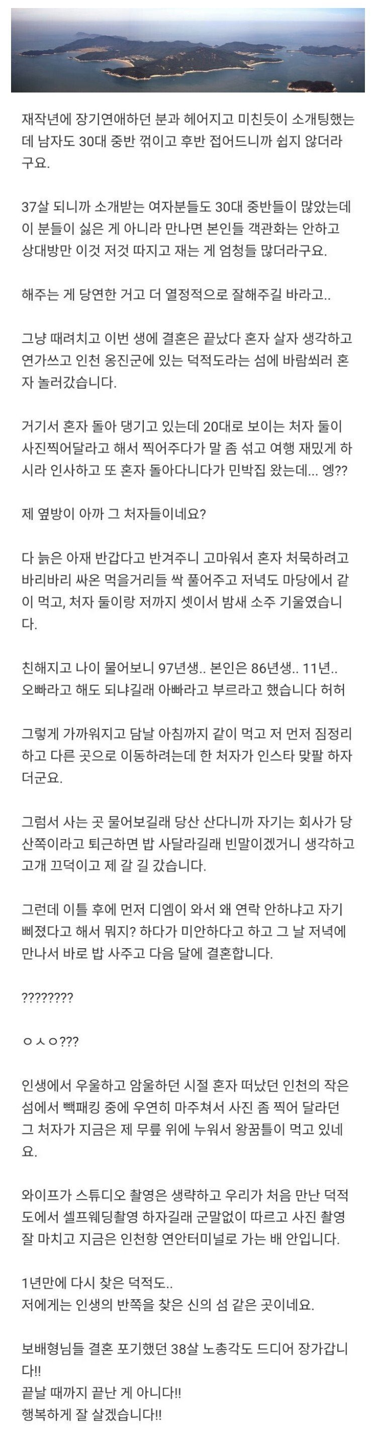 장기연애 헤어지고 혼자 섬 여행 간 썰 | 인스티즈
