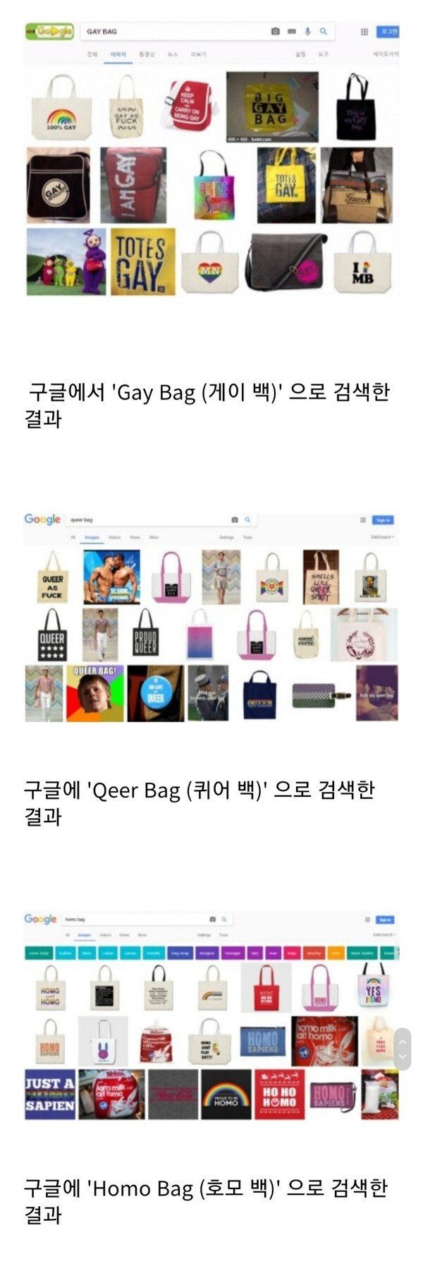 남자 에코백 패션 여자들 반응 ㄷㄷㄷㄷㄷㄷ .JPG | 인스티즈