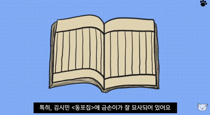 고양이를 사랑한 숙종이야기 | 인스티즈
