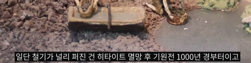 초창기 철기시대에 대한 진실 | 인스티즈