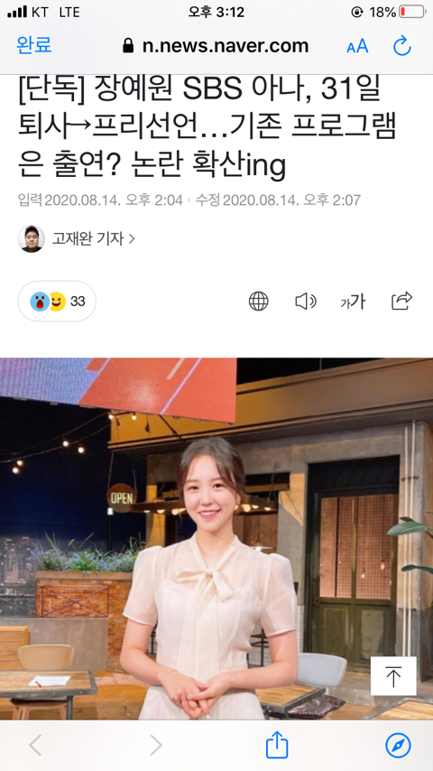 선배 아나운서가 해명해주는 장예원 아나운서 퇴사썰 | 인스티즈