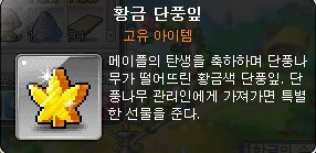 옛날 메이플스토리 추억의 희귀템들 - 1 | 인스티즈