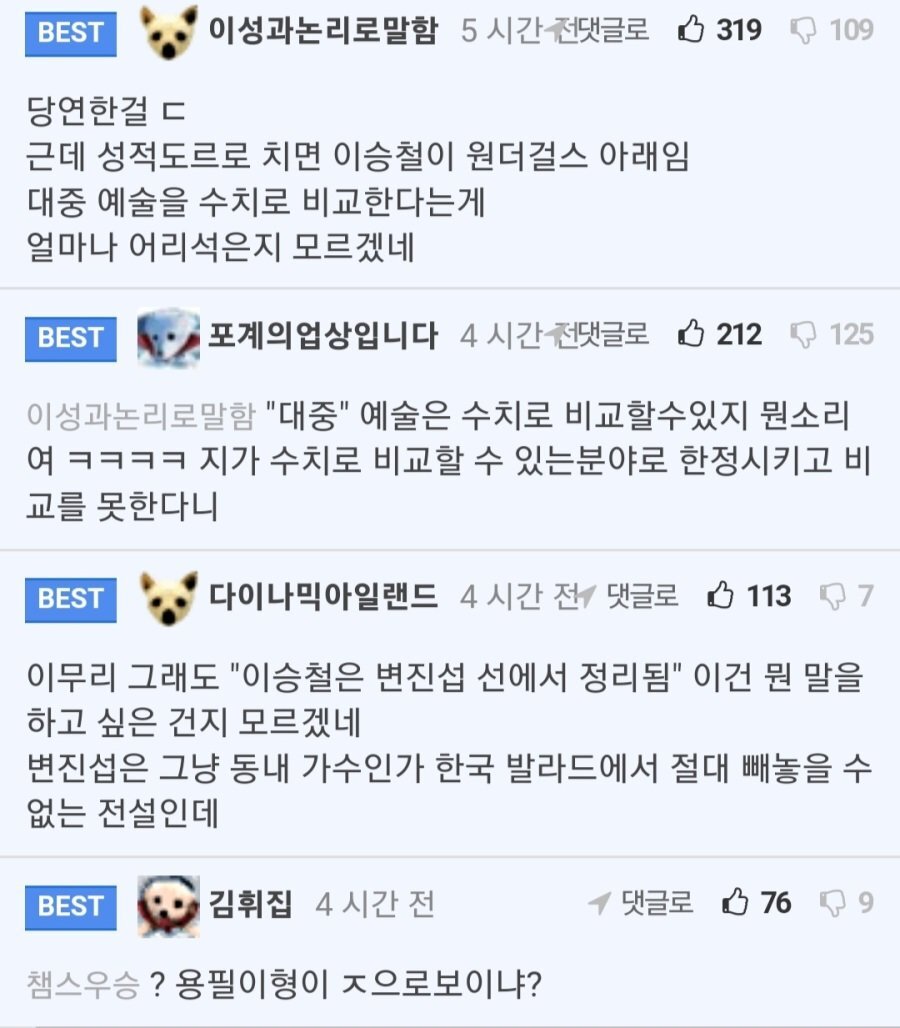 오늘 에서 난리난 주제 ㄷㄷ.jpg | 인스티즈