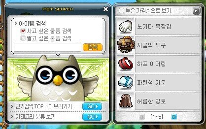 옛날 메이플스토리 추억의 희귀템들 - 1 | 인스티즈