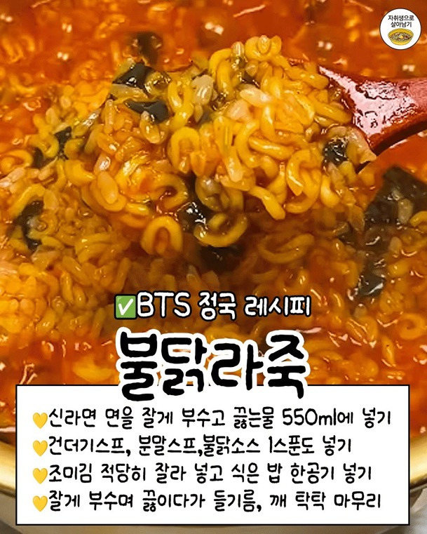 라면 먹고싶을 때 꺼내보는 연예인&셰프 라면 레시피 모음 | 인스티즈