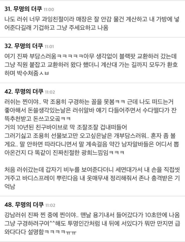 낯가리는 사람들은 기겁한다는 강남 러쉬 | 인스티즈