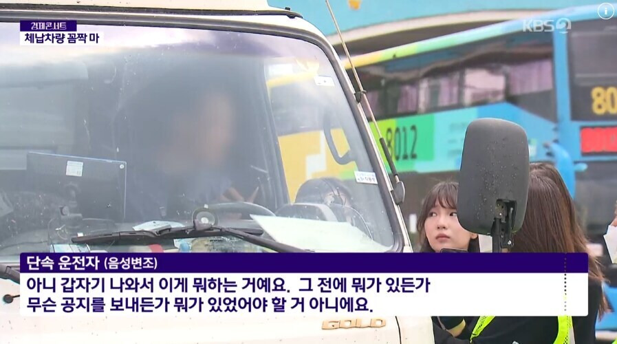 고액 체납자의 단골 멘트 | 인스티즈