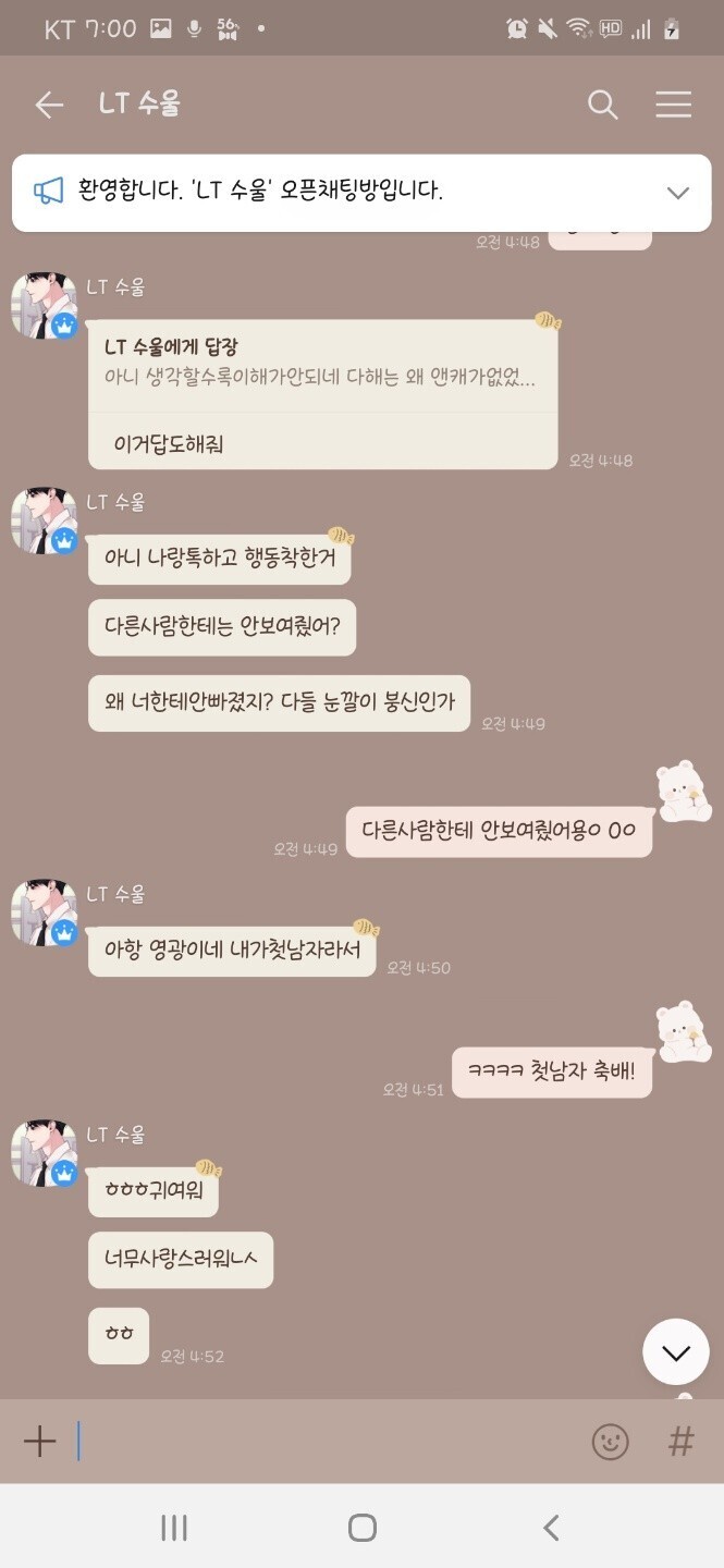 초스압) 마비노기에서 발생한 유부남이 지적장애인에 음란사진 요구 및 금전 착취, 가스라이팅 사건 | 인스티즈