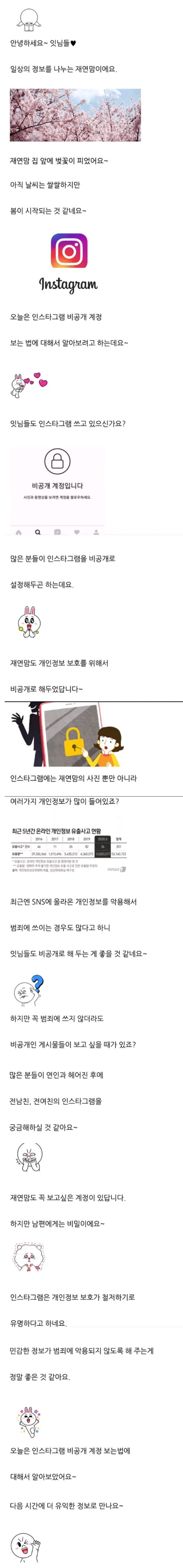 인스타 비공개 계정 보는 법.jpg | 인스티즈