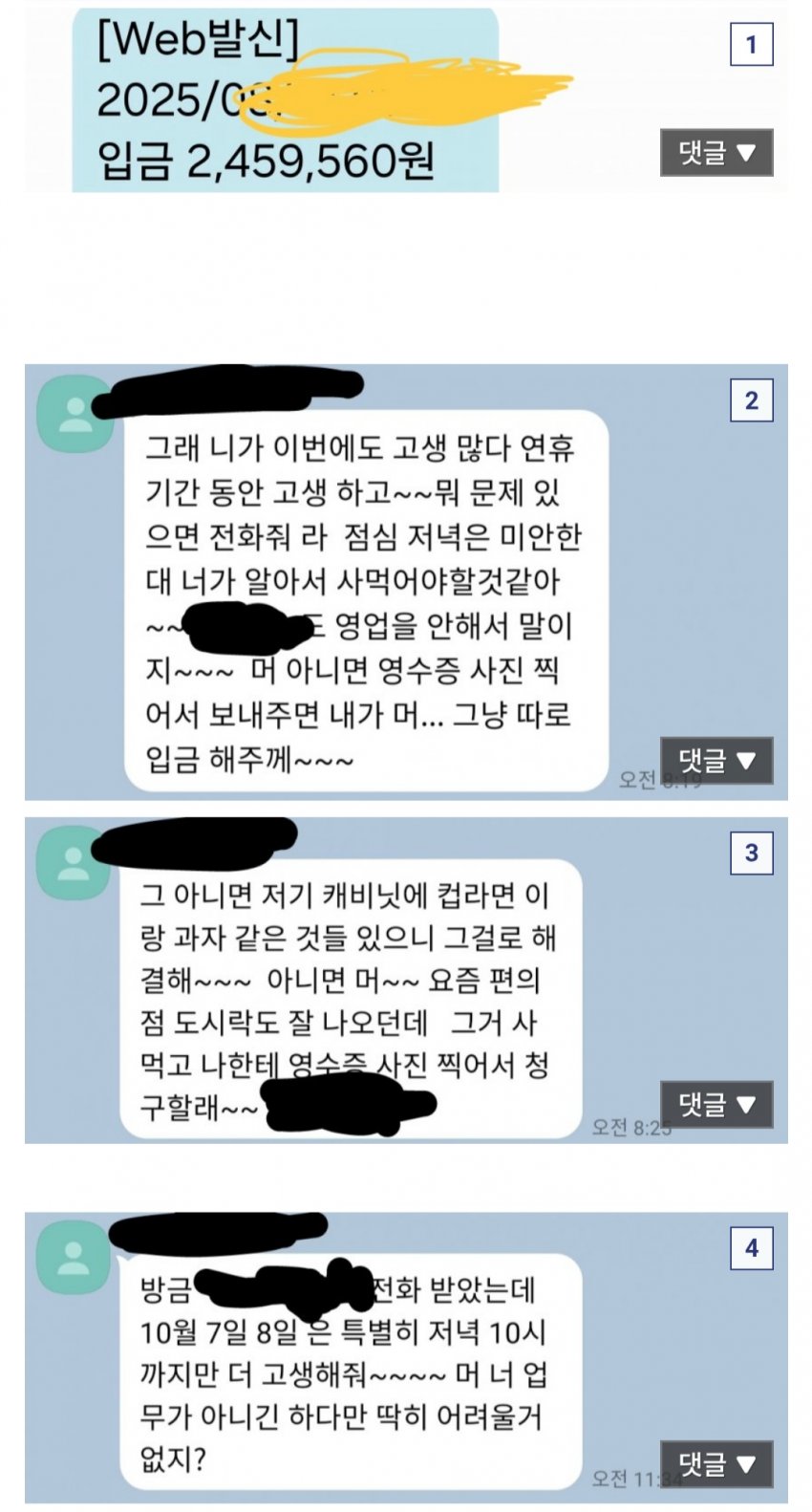 명절 연휴때도 일하는 월급 250 디시인...jpg | 인스티즈