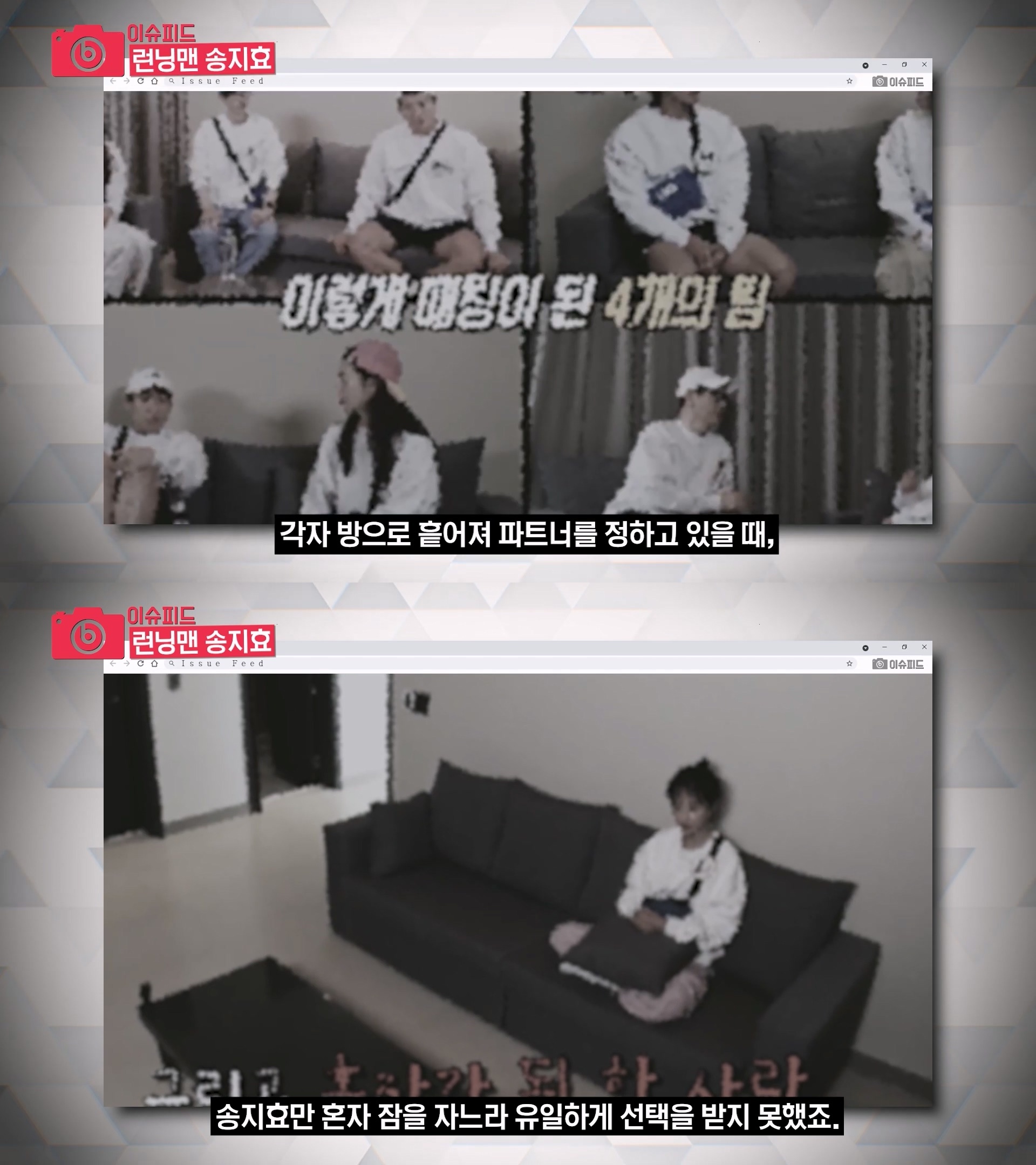 송지효가 런닝맨에서 욕 안먹었던 이유 | 인스티즈