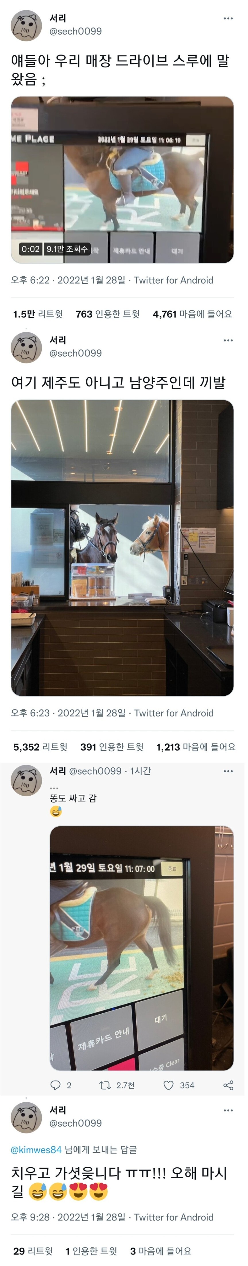 드라이브스루에 말왔음; | 인스티즈
