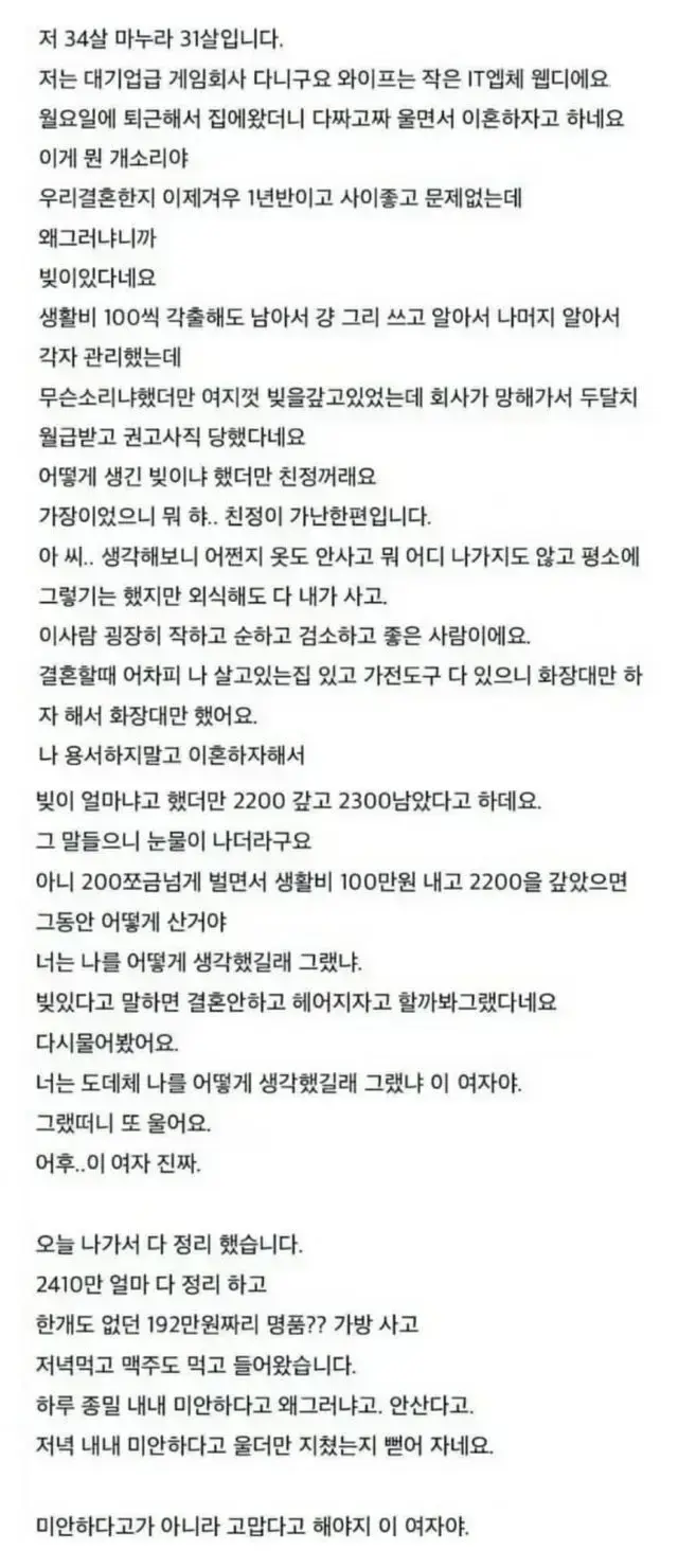 갑자기 이혼하자는 아내 | 인스티즈