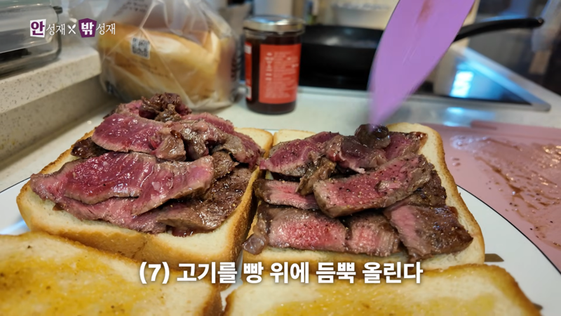 안성재 : 고기에 딸기잼 어울려 | 인스티즈