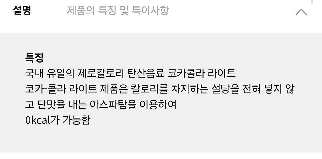 진짜로 짜치는 엘지생건의 코카콜라 운영과 행보 | 인스티즈