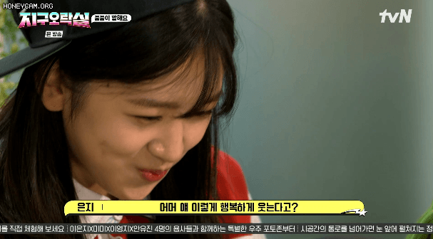 기대했던 그림의 캐스팅이 아니라 많이 당황한 나영석(feat.급발진하는 안유진 ㅋㅋㅋ) | 인스티즈