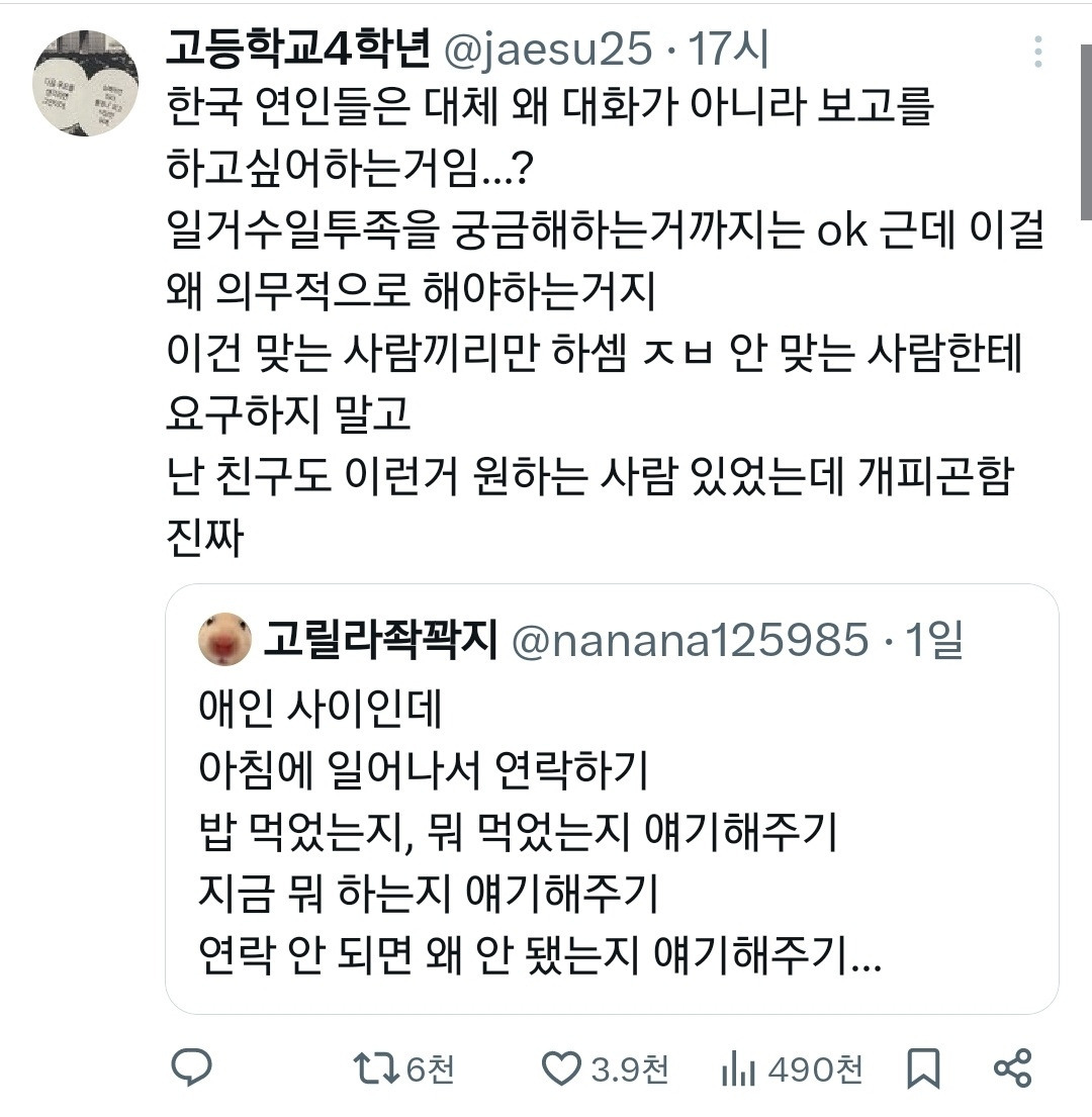 이정도도 못하면 왜 사귀나 싶음..twt | 인스티즈