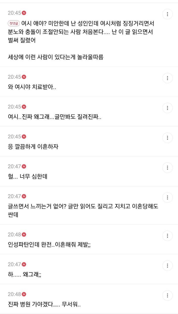 분조장 때문에 남편이 이혼하자고 한다는 여시 | 인스티즈