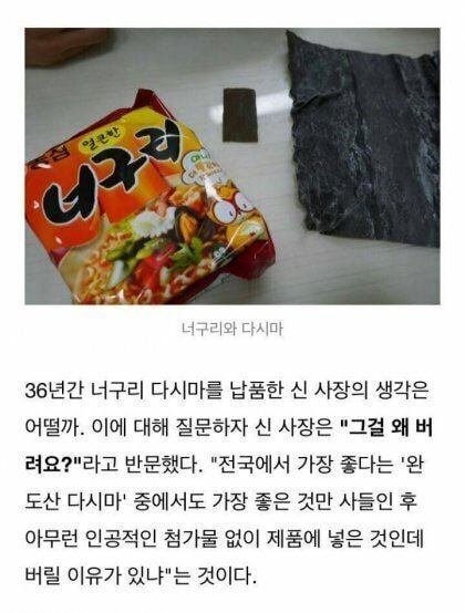 너구리 먹을때 다시마 버리면 안되는 이유.JPG | 인스티즈