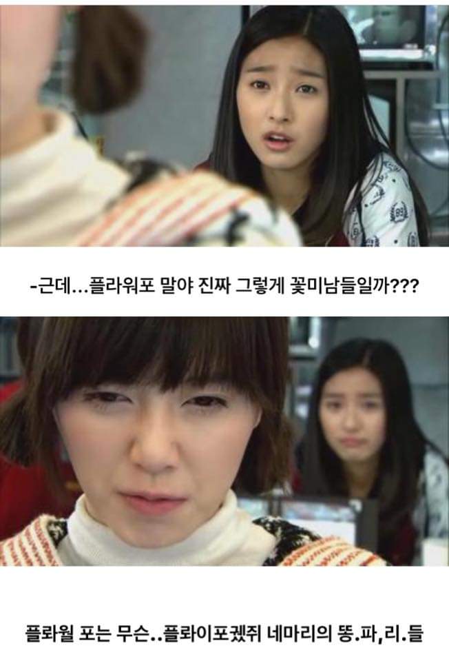 '꽃보다 남자' 전설의 1화 에피소드 | 인스티즈