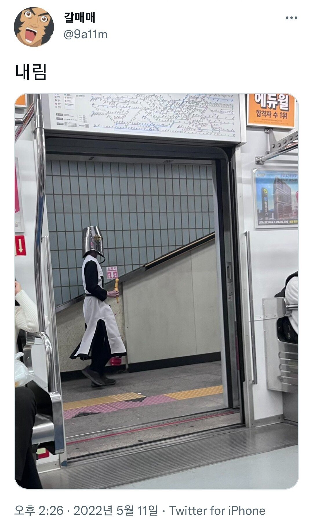 1호선 갑옷 기사 빌런의 정체.jpg | 인스티즈