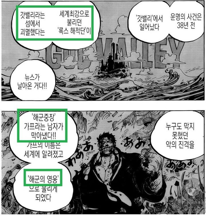 거프가 영웅이라고 불리는 이유 | 인스티즈