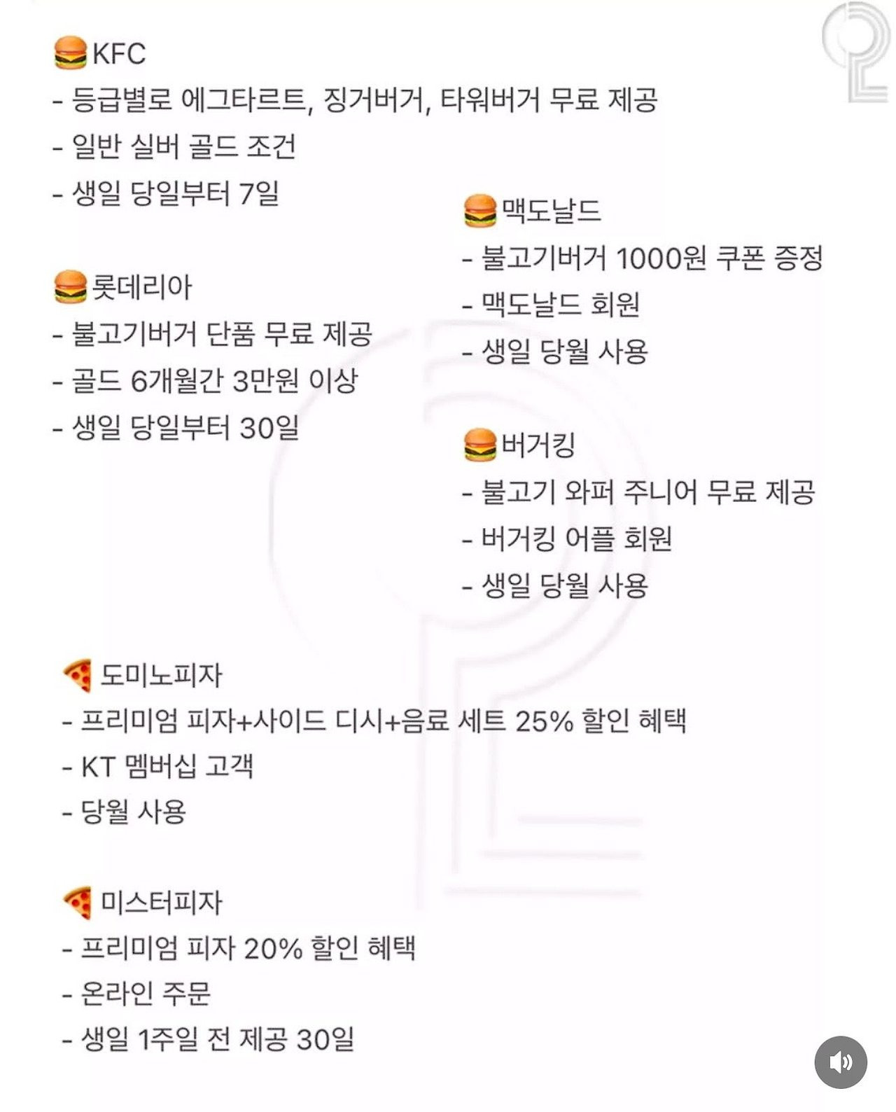 [정보] 2025년 생일자들이 받을 수 있는 혜택모음.jpg | 인스티즈