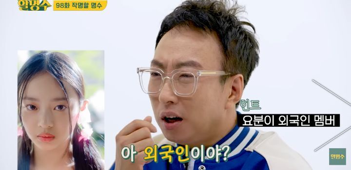 걸그룹 이름맞히기 하는데 한 명도 모르는 박명수 | 인스티즈