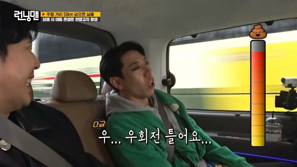 [런닝맨] 급똥 때문에 결국 욕박는 양세찬 ㅋㅋㅋㅋ | 인스티즈