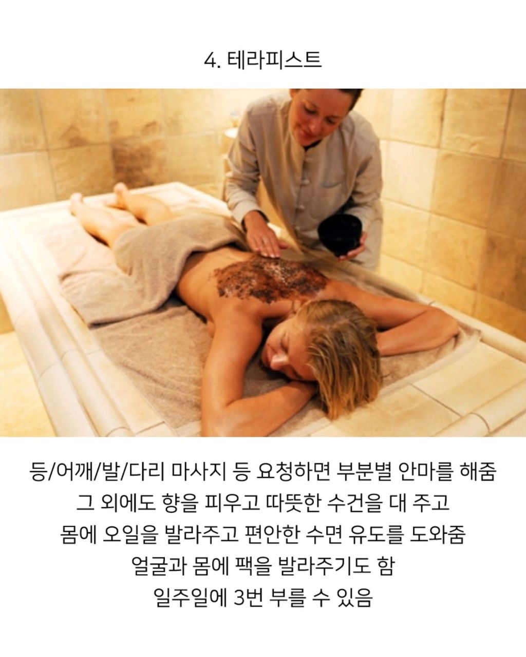 이 중 한명만 고용 가능하다면? | 인스티즈