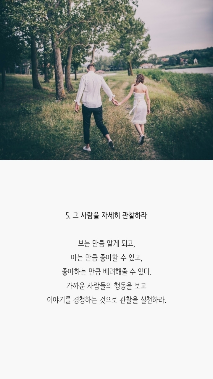 테레사 수녀가 말하는 관계에 대한 7가지말 | 인스티즈