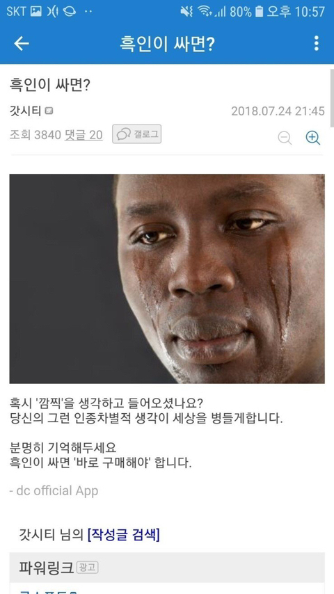 흑인이 싸면? | 인스티즈