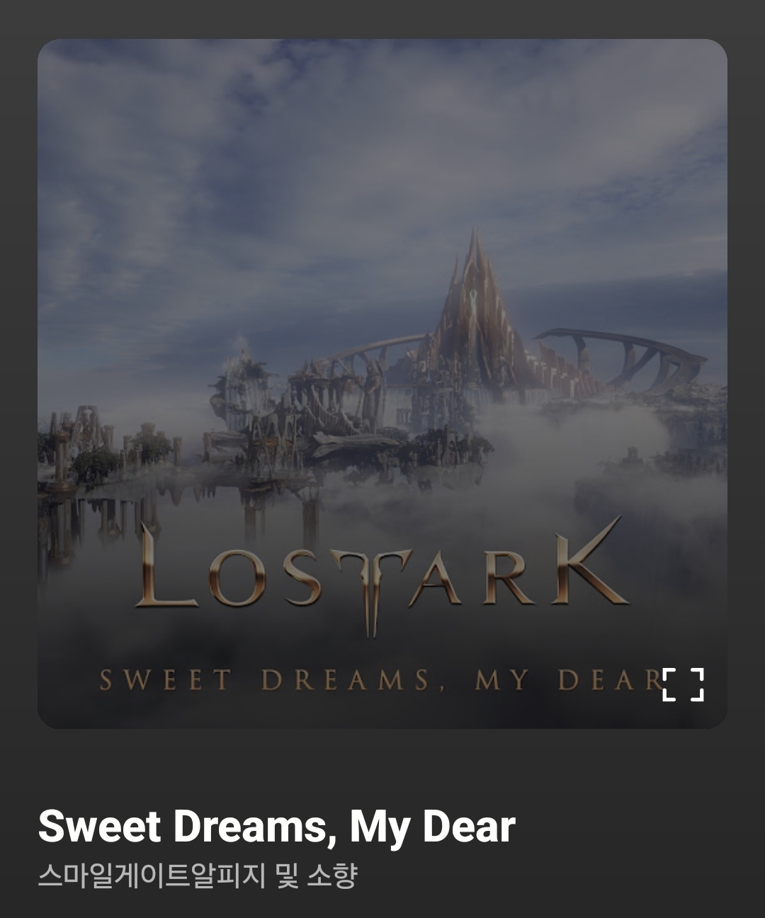 소향 로스트아크 라이브 직캠 관련 이미지