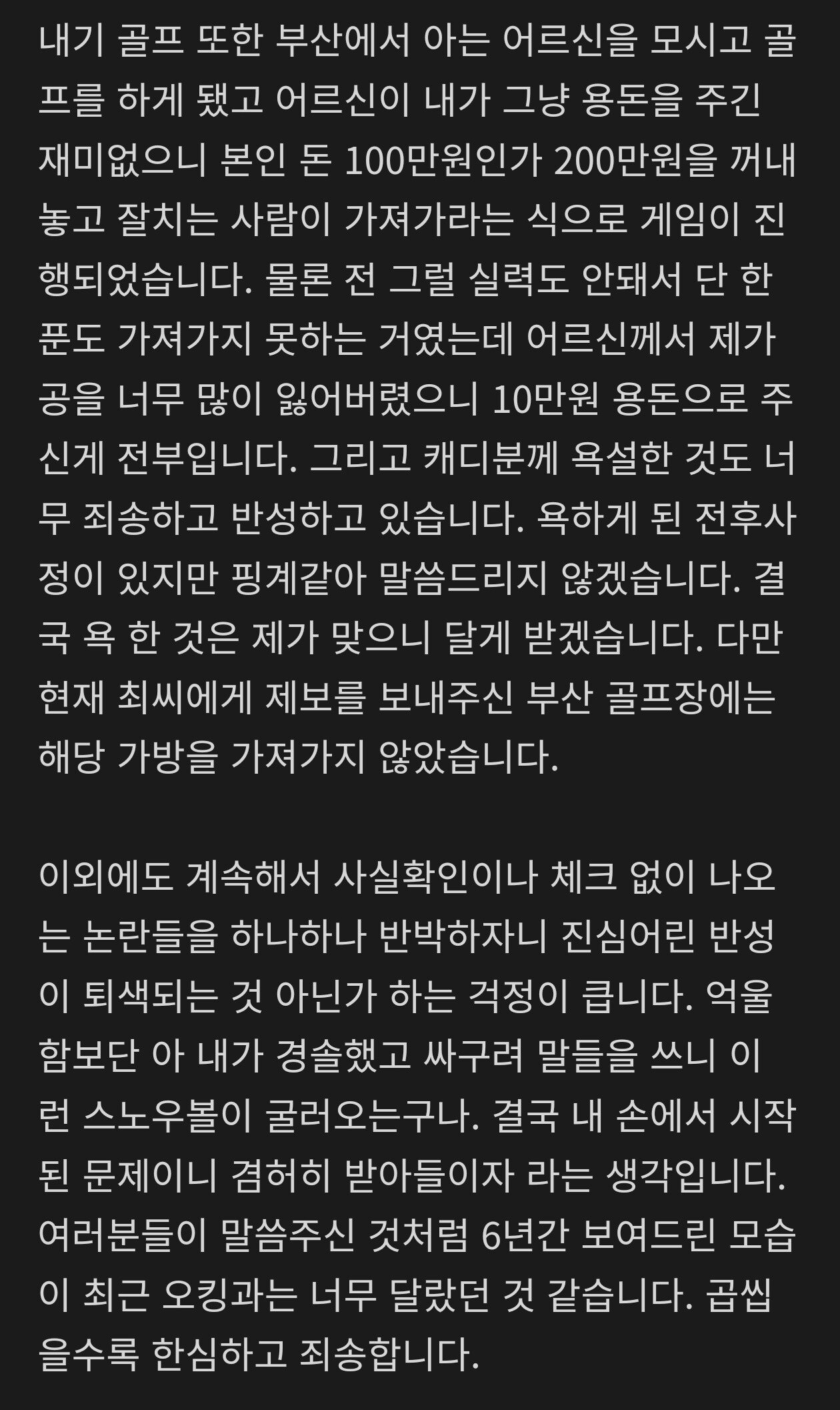 오킹 입장문 떴음 | 인스티즈