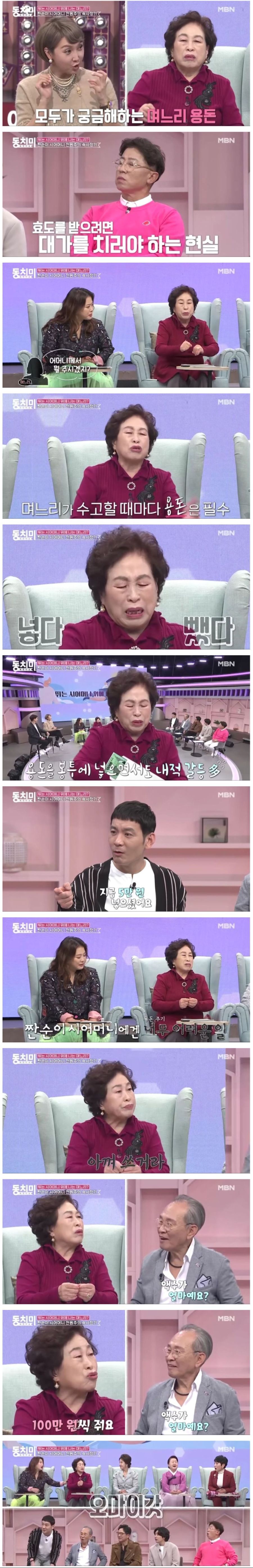 시집살이 논란에 전원주 며느리 반응 | 인스티즈