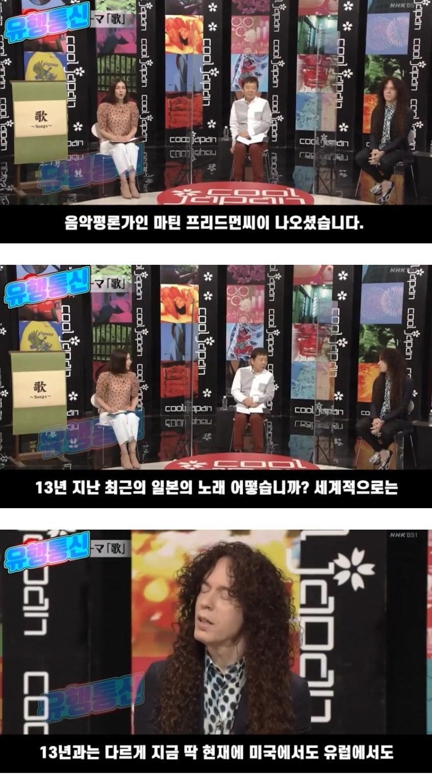 日방송 "JPOP은 이미 전세계에서 유행하고 있습니다 .JPG | 인스티즈