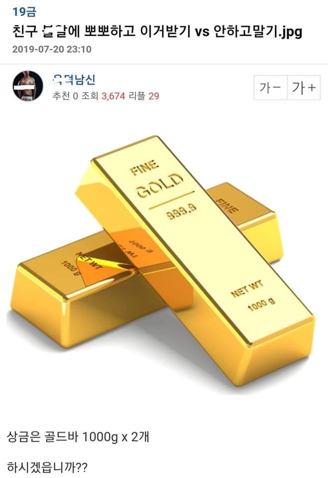 친구 불알에 뽀뽀한다 vs 안한다 | 인스티즈