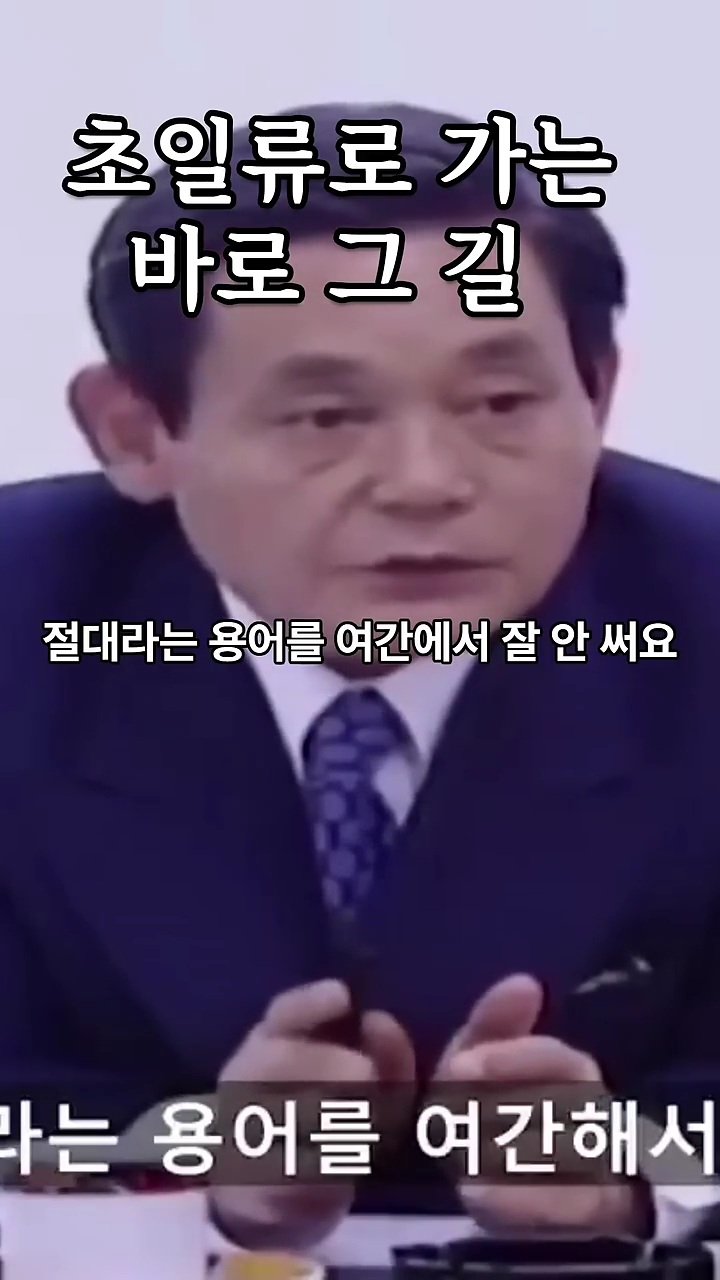 삼성이 잊은게 아닌지 하는 이건희의 당부 | 인스티즈