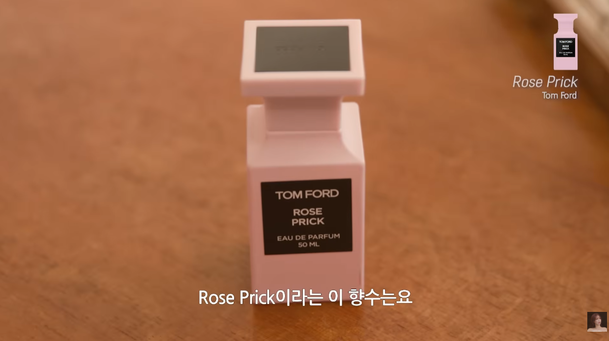 배우 임수향이 처분하고 남긴 향수 16가지 소개.jpg | 인스티즈